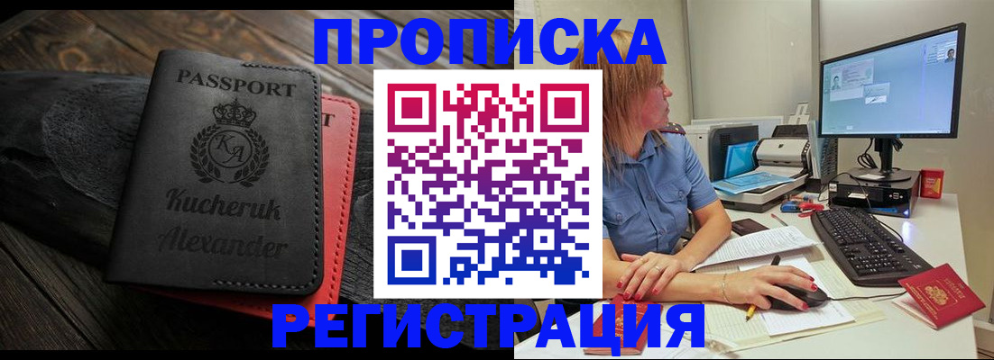 прописка для школы в Красноуральске